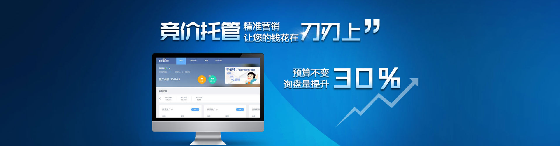 襄阳百度推广代理